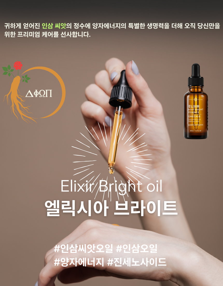 .Elixir Bright