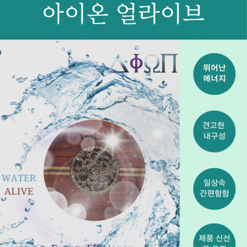 Quantum Alive