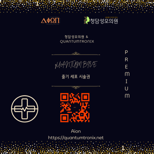 프리미엄 줄기세포 치료 예약 서비스