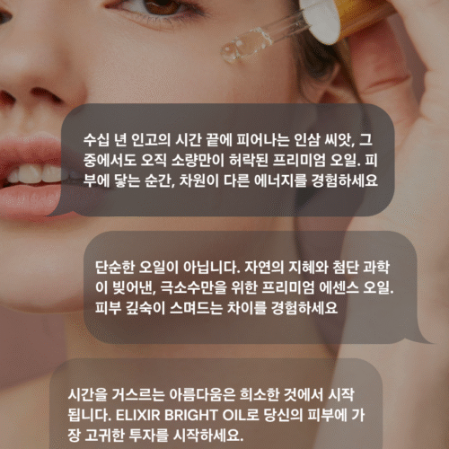 .Elixir Bright