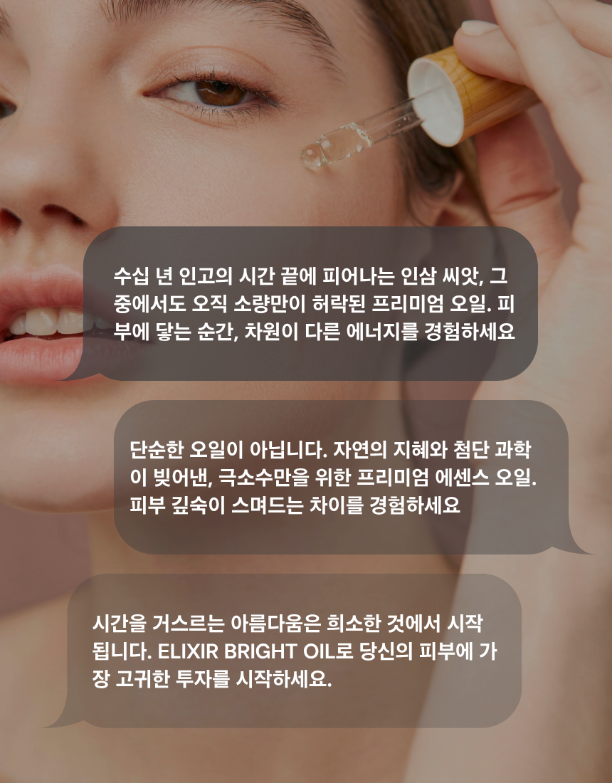 .Elixir Bright