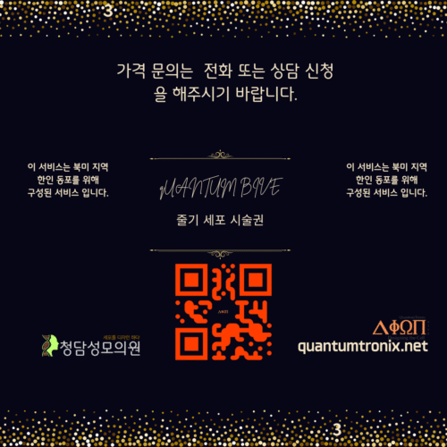 VIP 줄기세포 치료 패키지