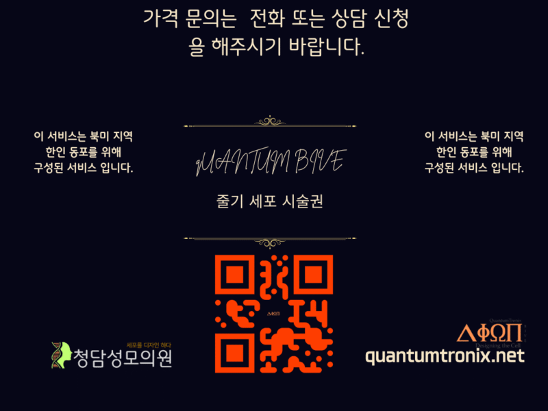 VIP 줄기세포 치료 패키지
