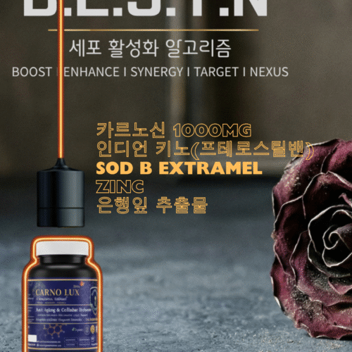 Carno Flux Subscription